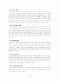 [사회복지]인간행동과 사회행동 29페이지