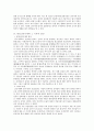 한국의 불상의 전래와 발전 4페이지