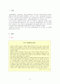 [자원봉사활동]외국의 자원봉사활동&사례(미국.일본.영국.등등) 2페이지