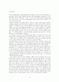 [자원봉사활동]외국의 자원봉사활동&사례(미국.일본.영국.등등) 7페이지