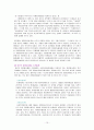 [자원봉사활동]외국의 자원봉사활동&사례(미국.일본.영국.등등) 15페이지