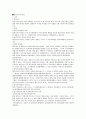 법치국가의 원리, 법치국가원리의 의의, 이념, 이론의전개, 실질과 내용, 구성요소, 구별, 원리 1페이지