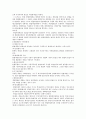 헌법개정의 개념 한계와 관련학설 2페이지