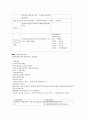 신행정학총정리 7페이지