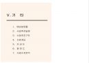 사업제안서 - 제안의 목적, 사업개요, 시설별 규모, 입지환경분석, 입지환경 종합, 개발환경 분석,  Marketing 전략,  영업조직 및 M/H 운영 44페이지