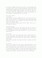 수취채권과 지급채무 3페이지