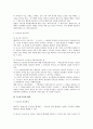 민법상 도급 전반에 대한 법적 쟁점 검토 5페이지