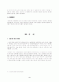 기초자치단체의 체육행정서비스에 대한 주민 만족도 연구 7페이지