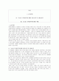 (노벨문학상)고도를 기다리며에 대한 독서감상문(A+서평) 1페이지