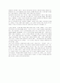 (노벨문학상)고도를 기다리며에 대한 독서감상문(A+서평) 3페이지