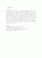 James George Frazer 황금가지 4페이지