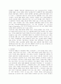 칸트의 인식론 4페이지