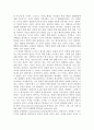 칸트의 인식론 7페이지