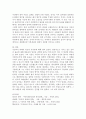 칸트의 인식론 9페이지