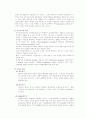 정신장애의 모든것 9페이지