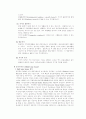 정신장애의 모든것 10페이지