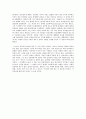 심리학(스키너의 심리상자열기) 7페이지