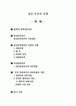 상담 이론의 실제 1페이지