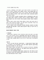 상담 이론의 실제 3페이지