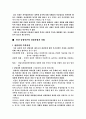 상담 이론의 실제 5페이지