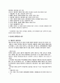 상담 이론의 실제 6페이지