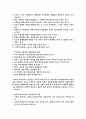 상담 이론의 실제 7페이지