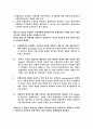 상담 이론의 실제 8페이지