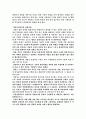상담 이론의 실제 10페이지