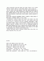 상담 이론의 실제 11페이지