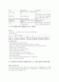 기계 공작 용접 6페이지