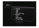 연소공학 가스터빈, 제트엔진 2페이지