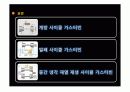 연소공학 가스터빈, 제트엔진 5페이지