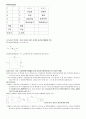 전기 회로 이론 18페이지