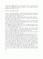 식이섬유와 건강 [자연과학] 13페이지