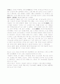 중국 종교에 관한 신문기사 자료와 감상 4페이지