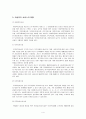 여성복지와 여성복지 정책 4페이지