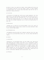 여성복지와 여성복지 정책 5페이지