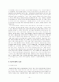 여성복지와 여성복지 정책 10페이지