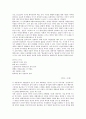 비유원리와 시적적용 5페이지