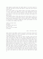 비유원리와 시적적용 7페이지