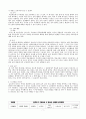중학교 7차 국어 교과서 분석 - 읽기영역 7페이지