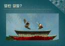 고등학교 국어 수업 PPT자료 - 구운몽 2페이지