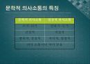 고등학교 국어 수업 PPT자료 - 구운몽 6페이지