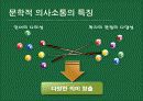 고등학교 국어 수업 PPT자료 - 구운몽 7페이지