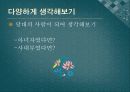 고등학교 국어 수업 PPT자료 - 구운몽 8페이지