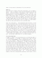 [금수회의록] 안국선, 우수 독후감 요약정리 자료 2페이지
