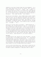 [금수회의록] 안국선, 우수 독후감 요약정리 자료 4페이지
