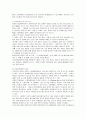 [제도경제학]신제도학파 경제학의 학문적 정체성에 관하여 5페이지