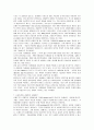 [제도경제학]신제도학파 경제학의 학문적 정체성에 관하여 7페이지