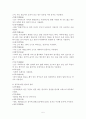 (숲과문화)우리의 한지문화 5페이지